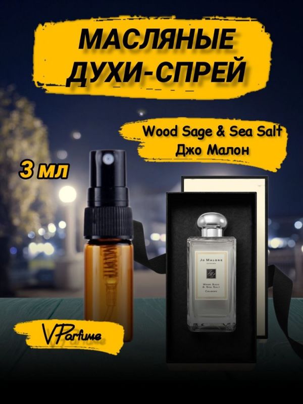 Wood Sage & Sea Salt Jo Malone perfume oil spray (3 ml)